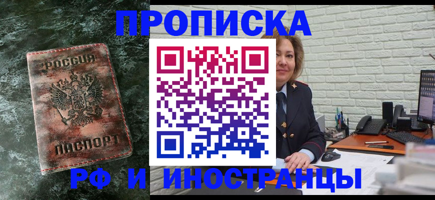 временная регистрация поиск в Майкопе