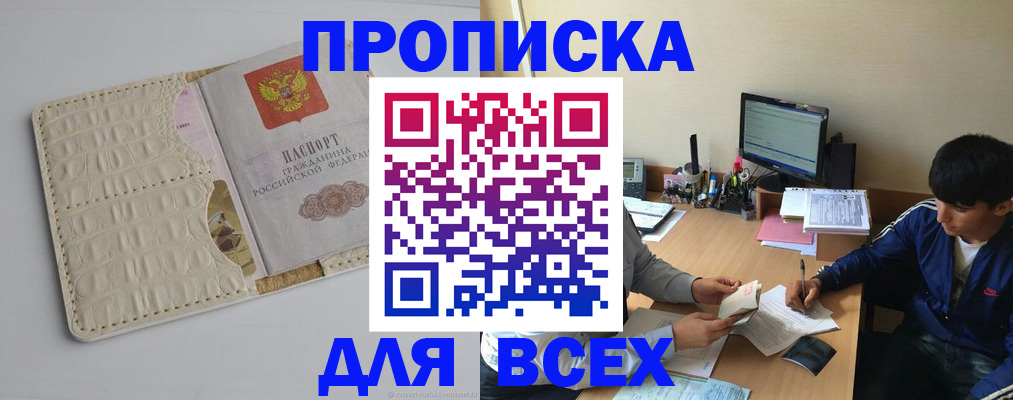 регистрация для школы в Майкопе