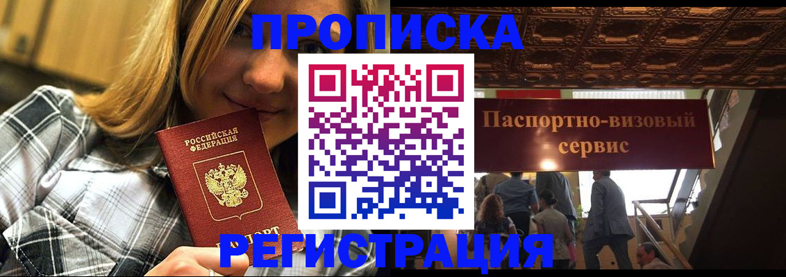 прописка поиск в Майкопе