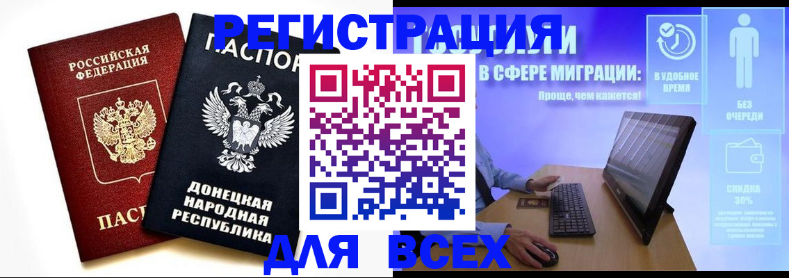прописка для школы в Майкопе