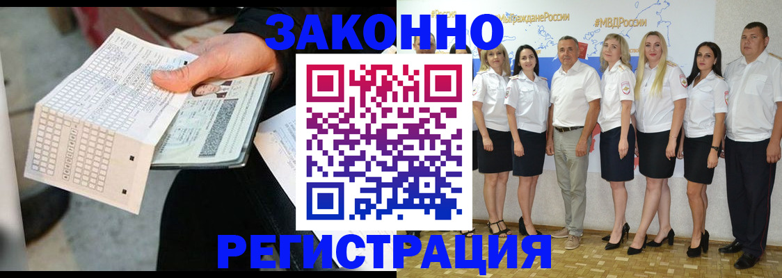 миграционный учет в Майкопе